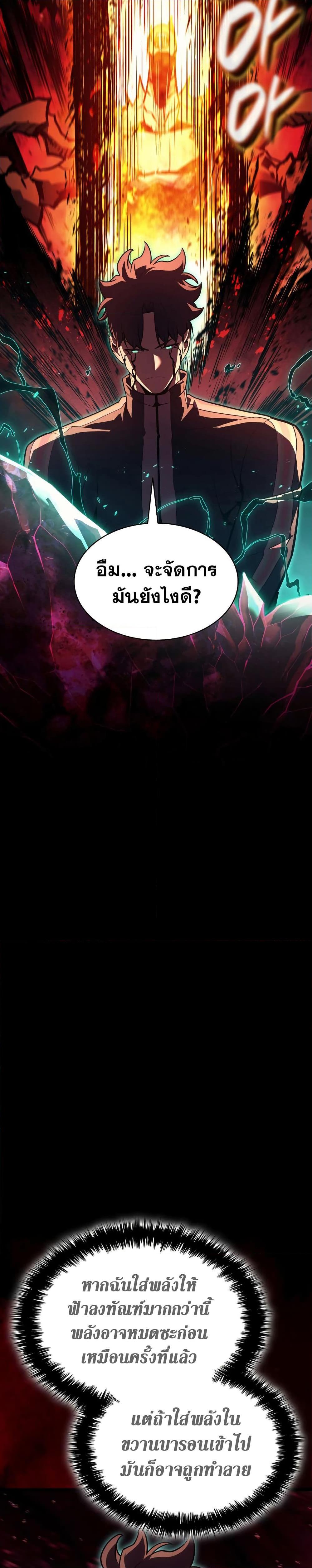 Read The Return of The Disaster-Class Hero TH Manga Online