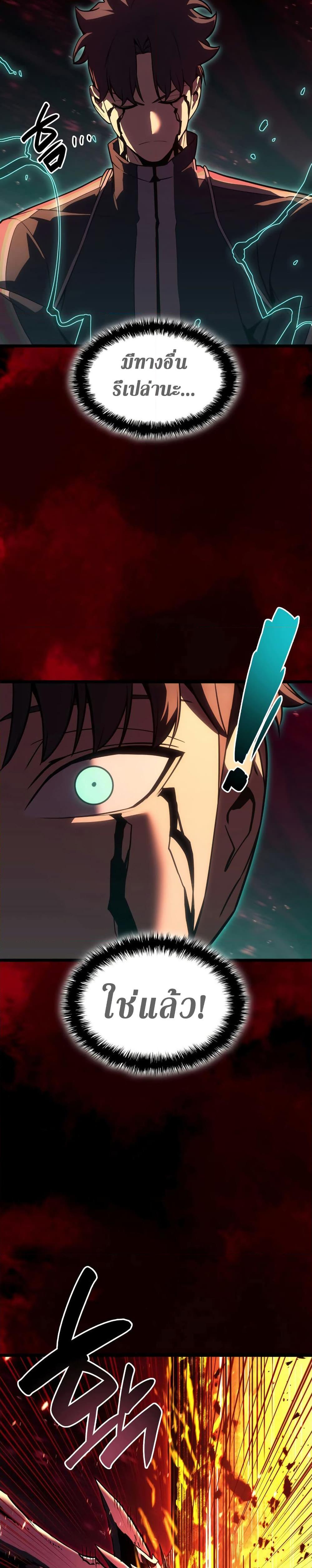 Read The Return of The Disaster-Class Hero TH Manga Online