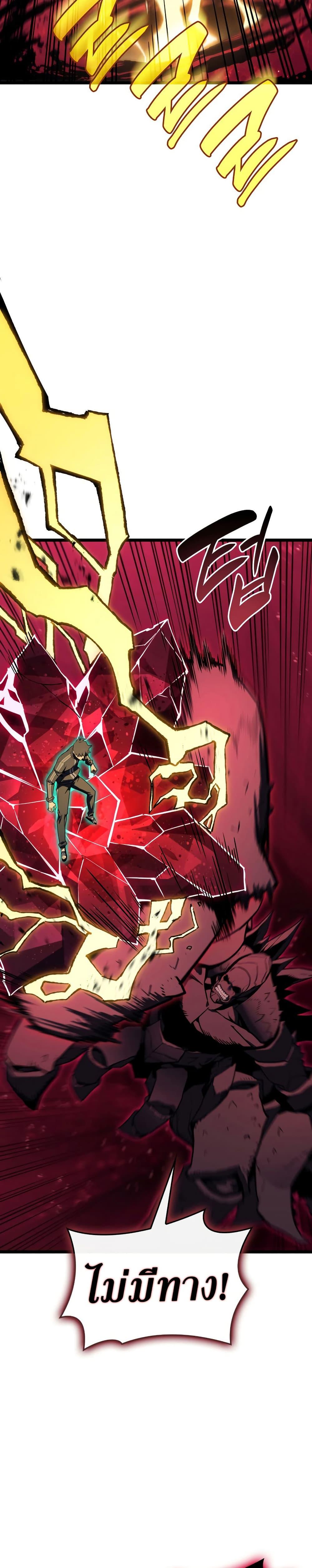 Read The Return of The Disaster-Class Hero TH Manga Online