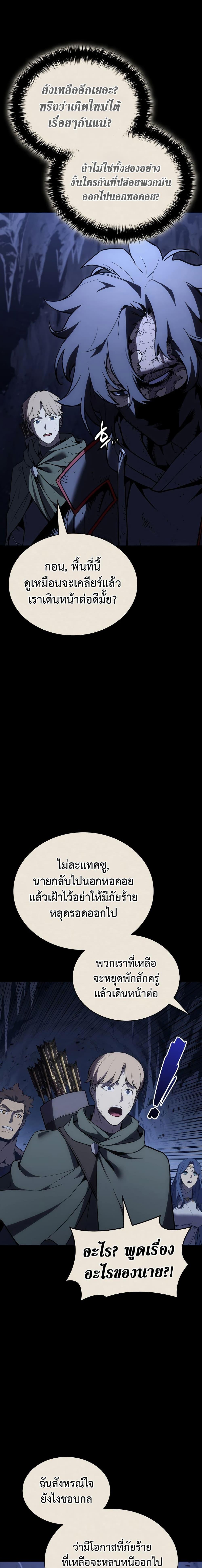 Read The Return of The Disaster-Class Hero TH Manga Online