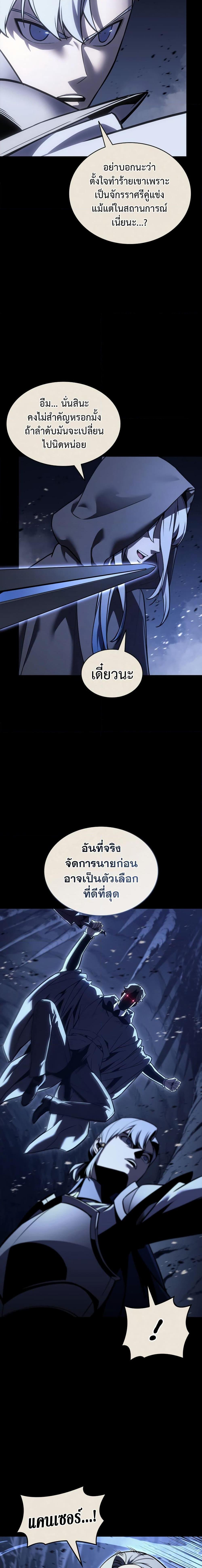 Read The Return of The Disaster-Class Hero TH Manga Online