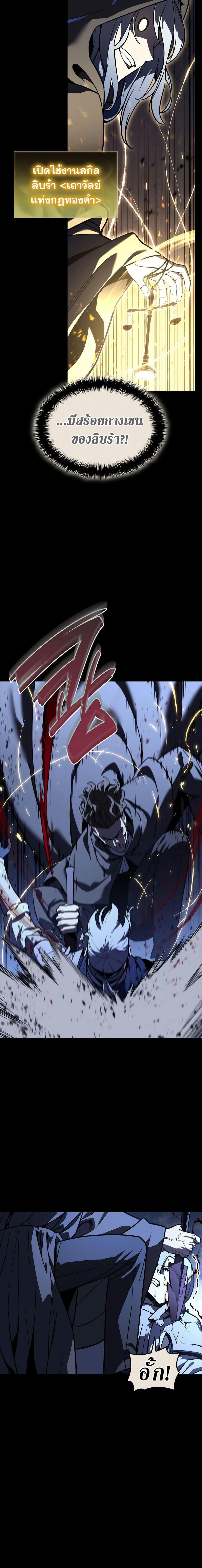 Read The Return of The Disaster-Class Hero TH Manga Online