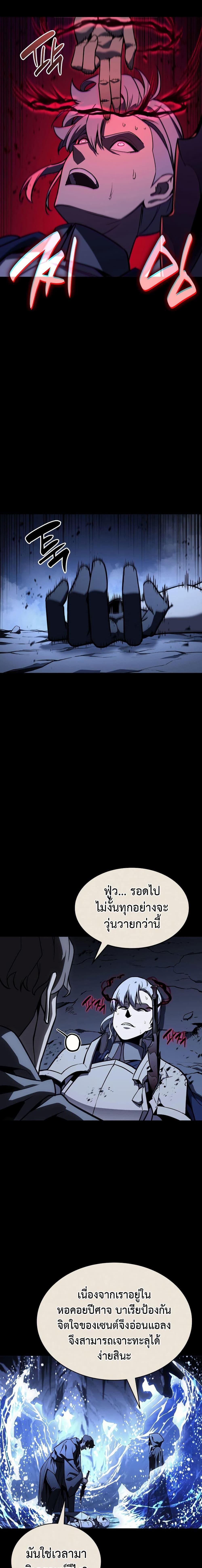 Read The Return of The Disaster-Class Hero TH Manga Online