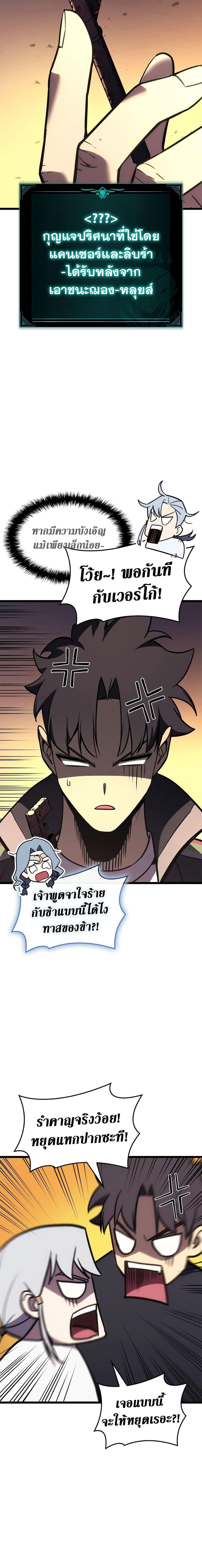 Read The Return of The Disaster-Class Hero TH Manga Online