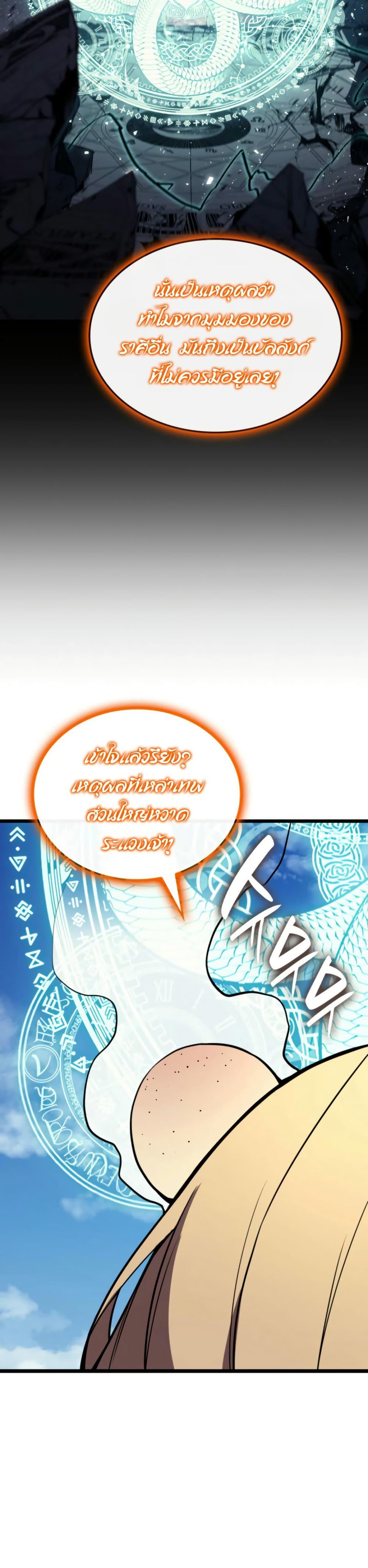 Read The Return of The Disaster-Class Hero TH Manga Online