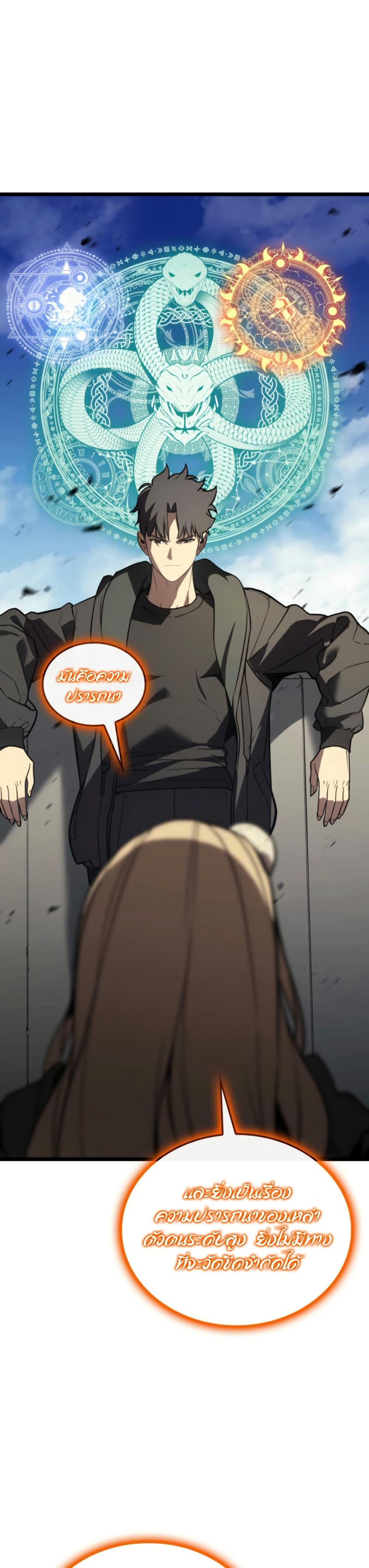 Read The Return of The Disaster-Class Hero TH Manga Online