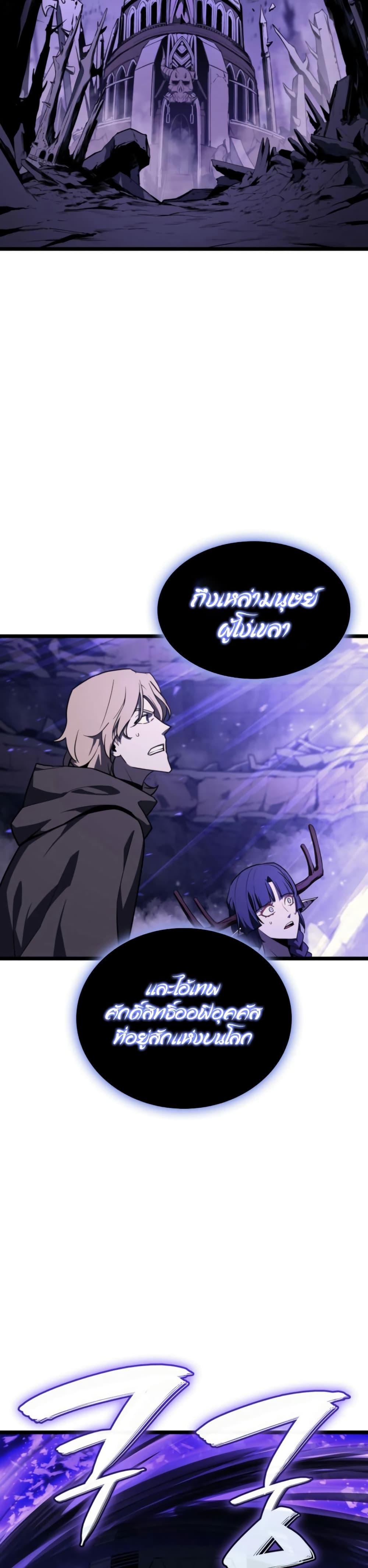 Read The Return of The Disaster-Class Hero TH Manga Online