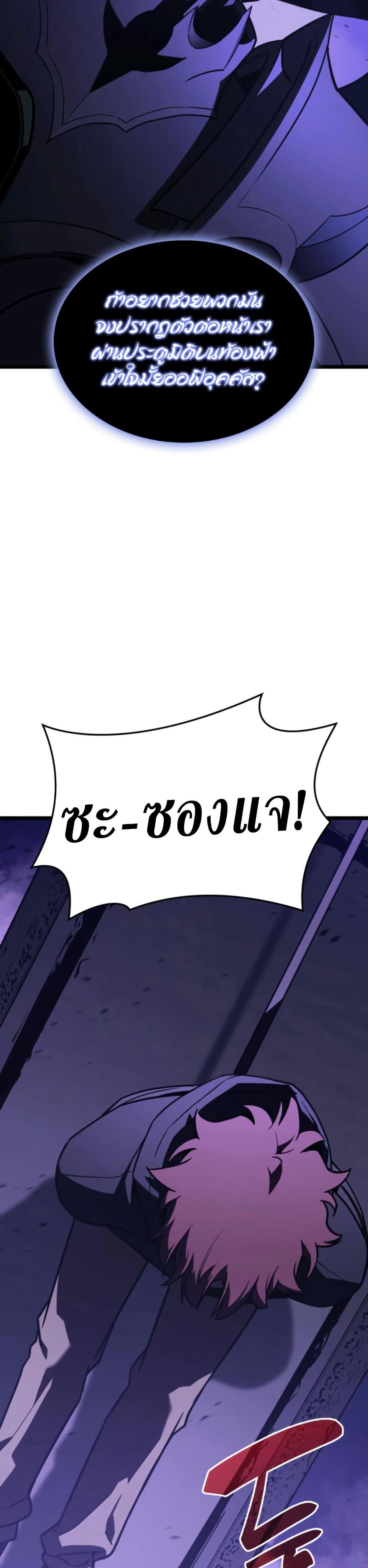 Read The Return of The Disaster-Class Hero TH Manga Online