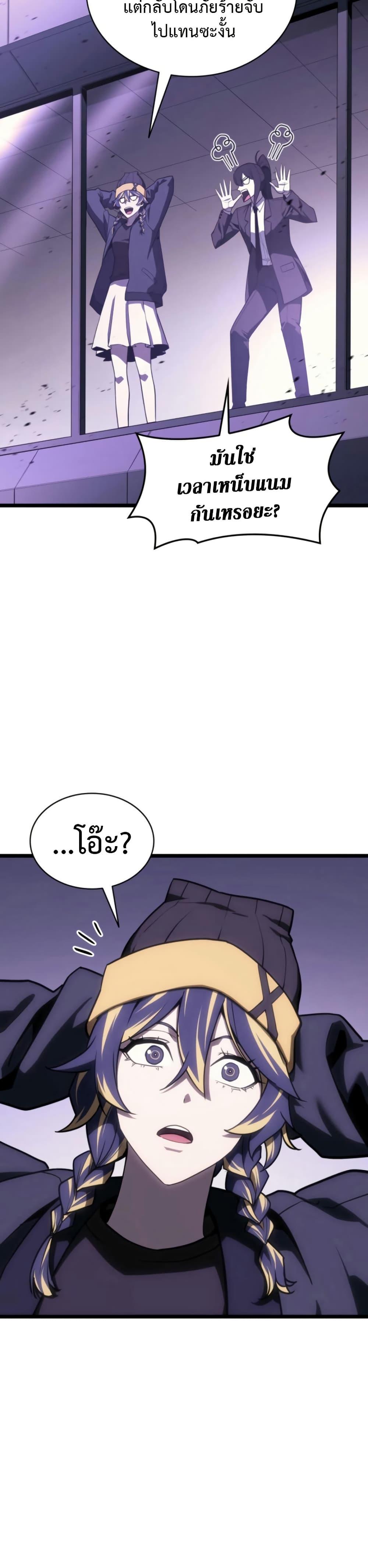 Read The Return of The Disaster-Class Hero TH Manga Online