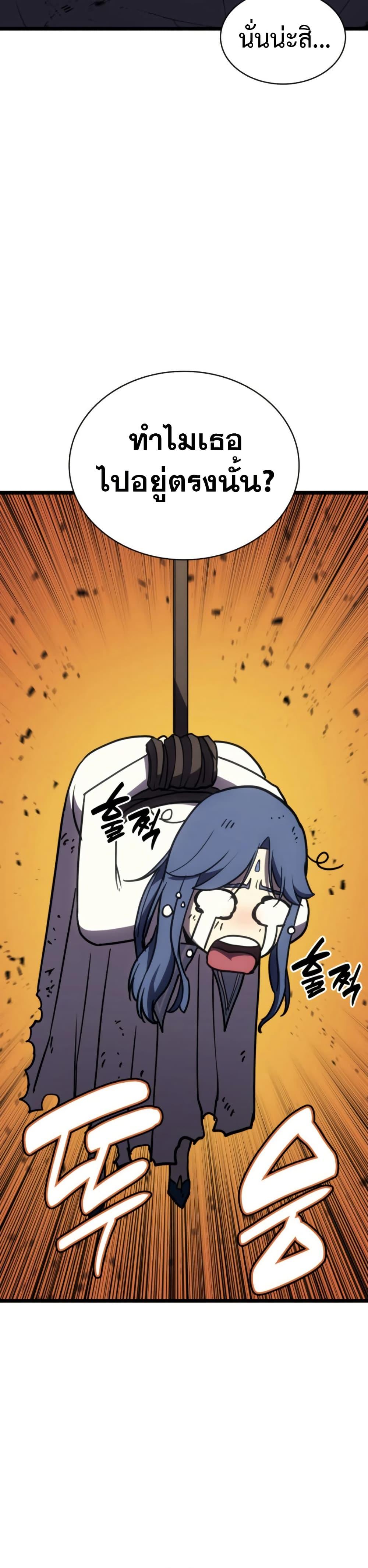 Read The Return of The Disaster-Class Hero TH Manga Online