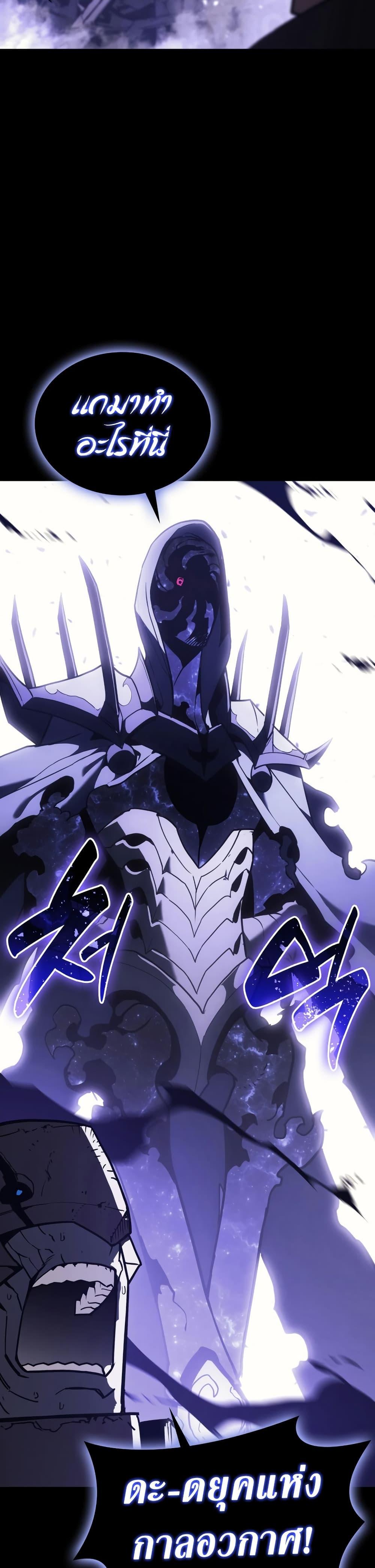 Read The Return of The Disaster-Class Hero TH Manga Online