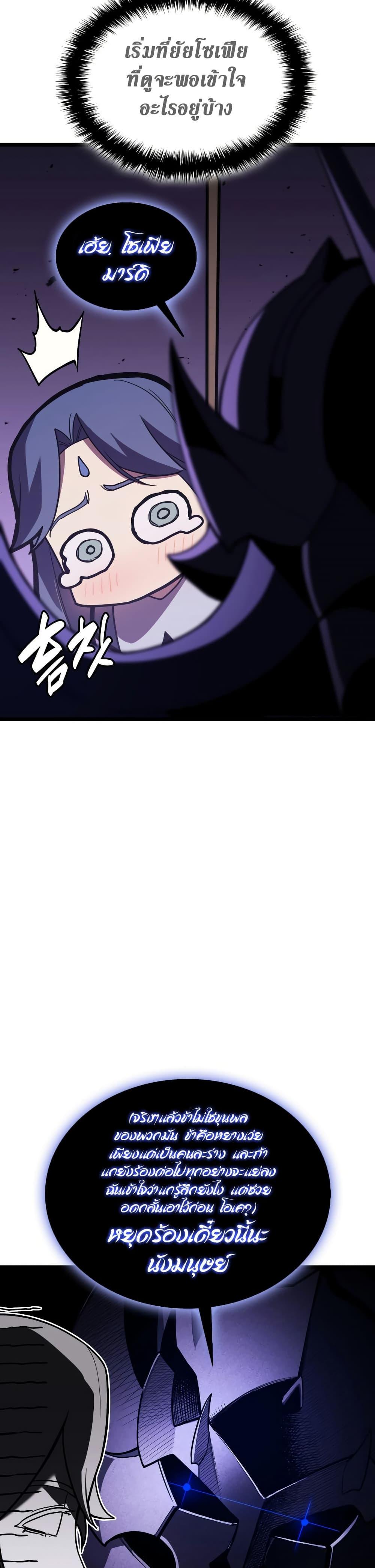 Read The Return of The Disaster-Class Hero TH Manga Online