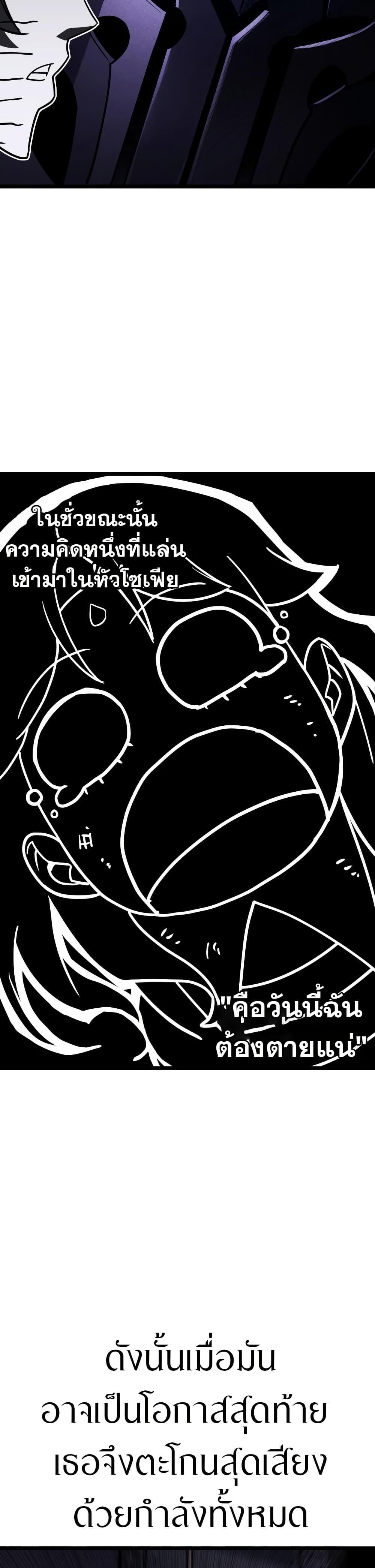 Read The Return of The Disaster-Class Hero TH Manga Online