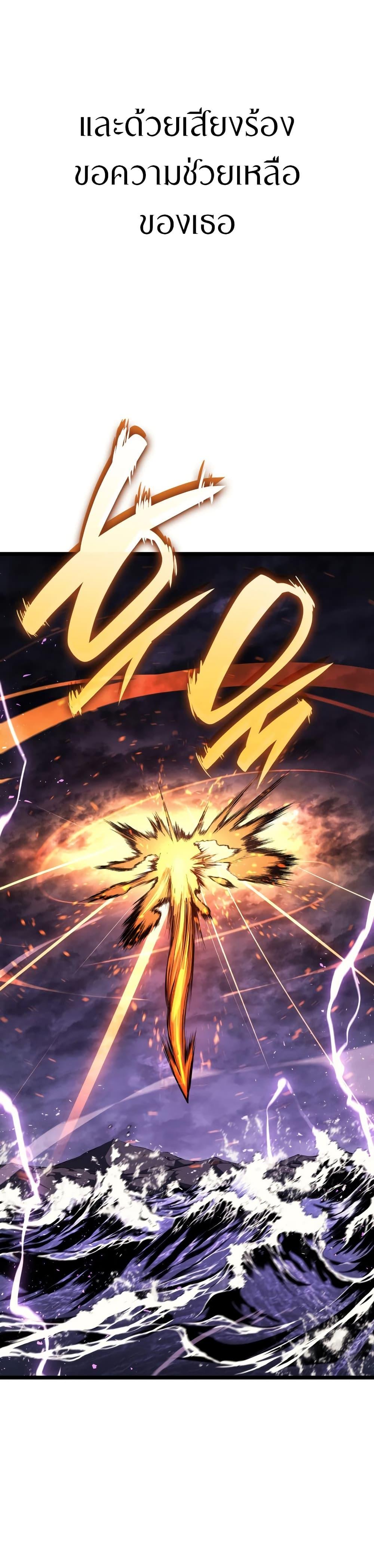 Read The Return of The Disaster-Class Hero TH Manga Online