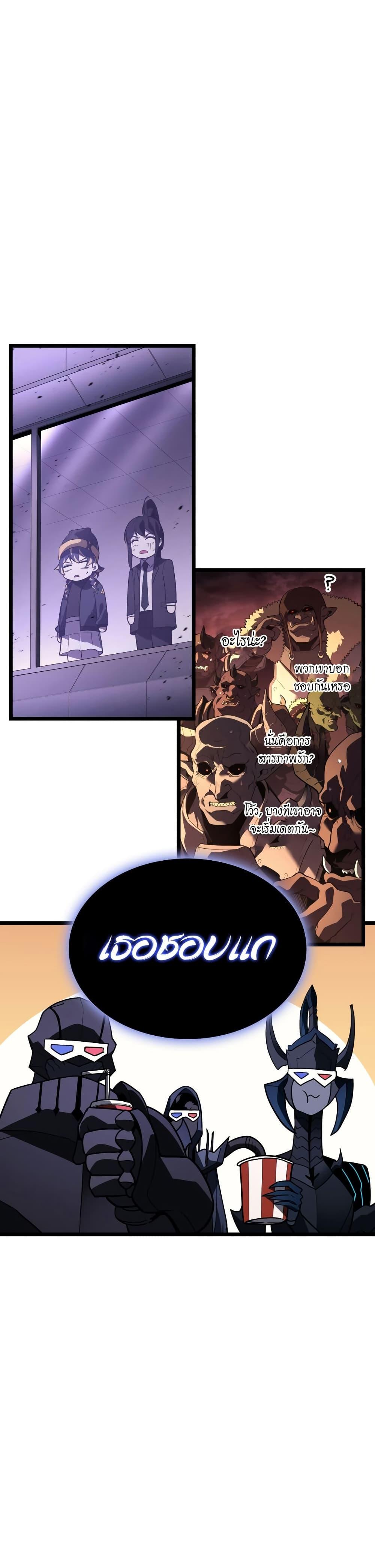 Read The Return of The Disaster-Class Hero TH Manga Online