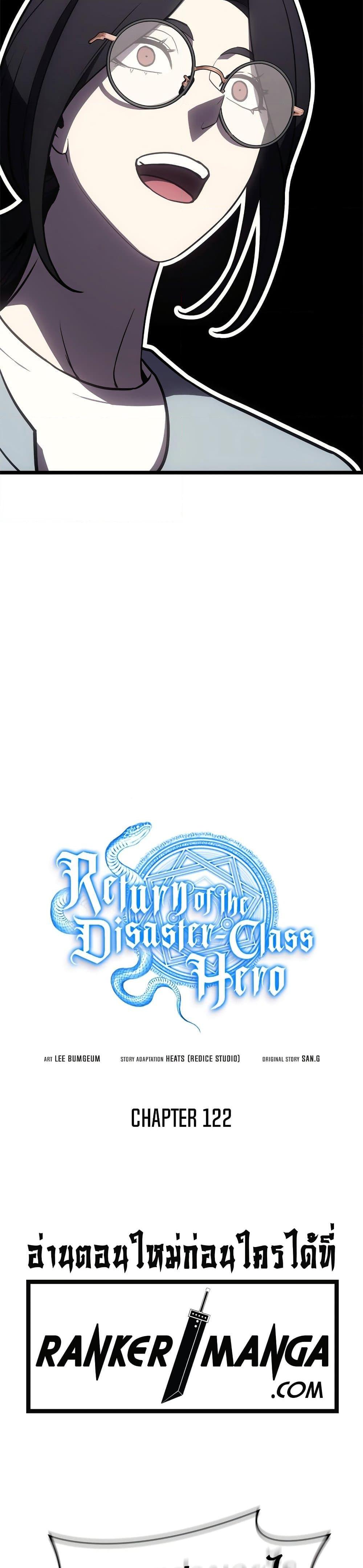 Read The Return of The Disaster-Class Hero TH Manga Online