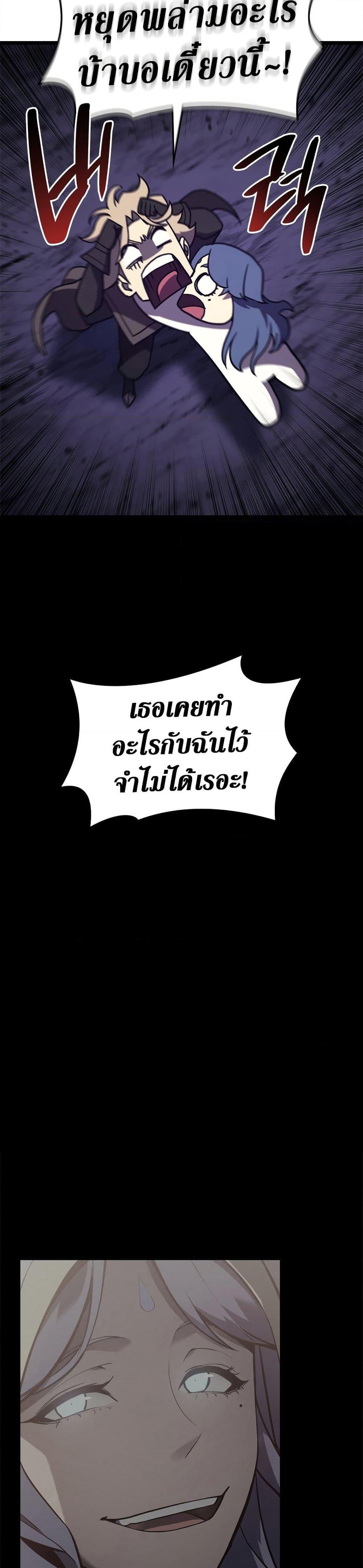 Read The Return of The Disaster-Class Hero TH Manga Online