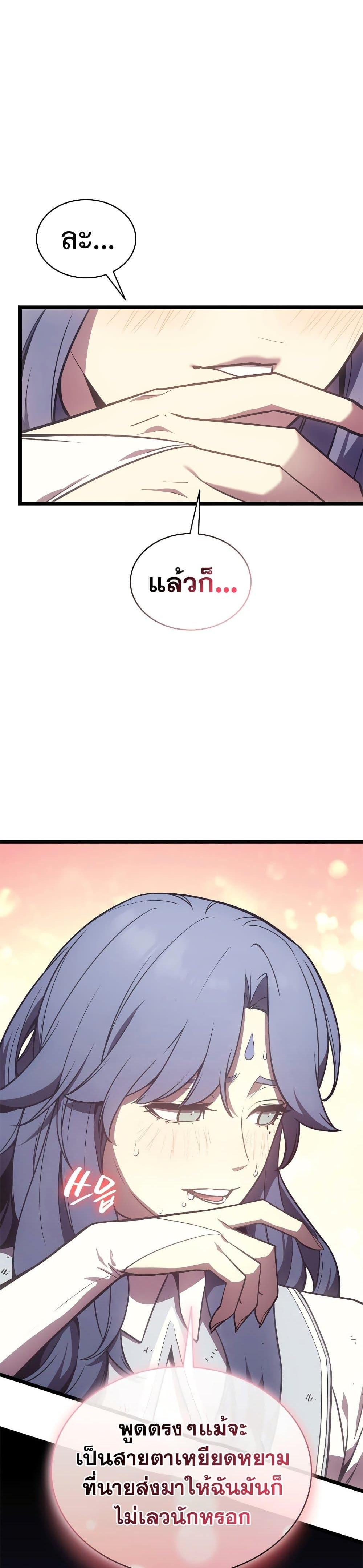 Read The Return of The Disaster-Class Hero TH Manga Online