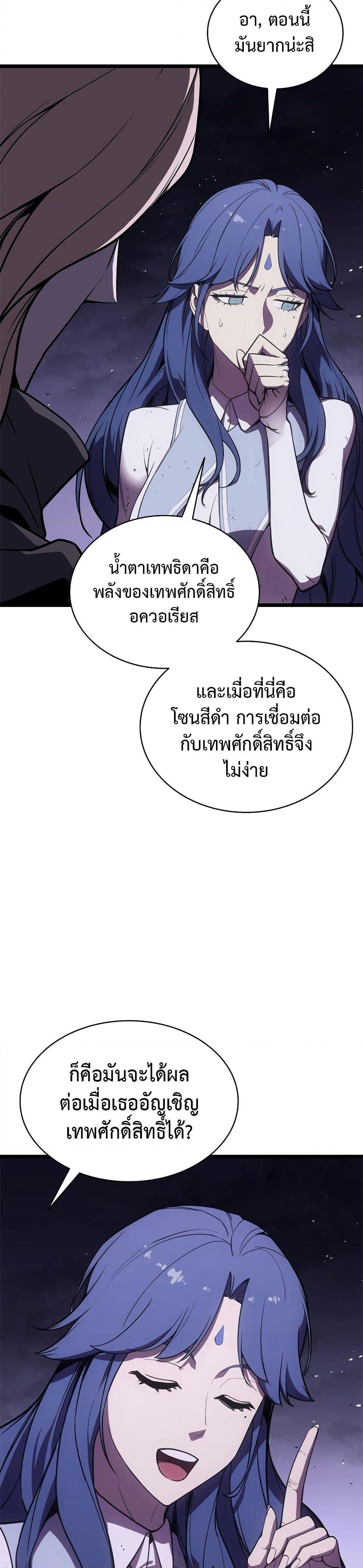 Read The Return of The Disaster-Class Hero TH Manga Online