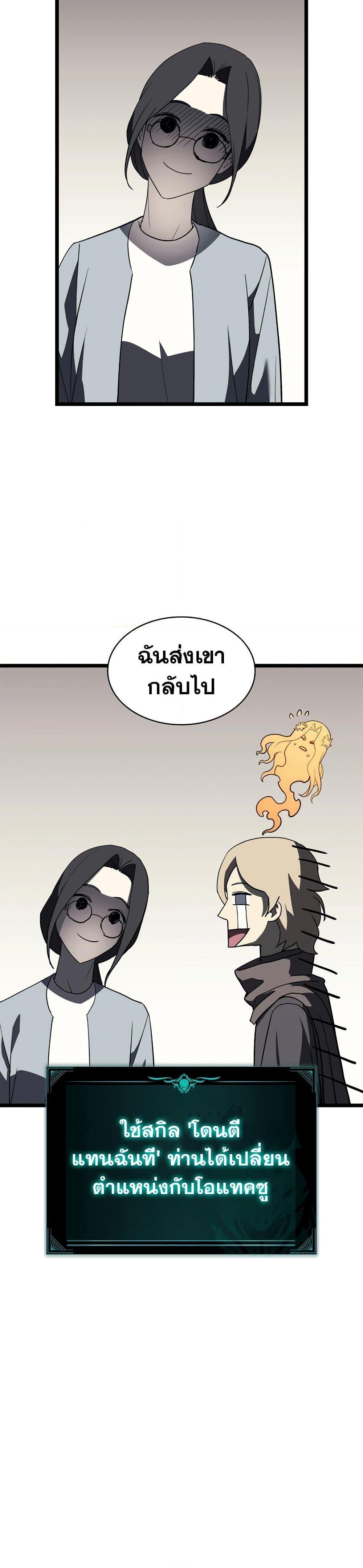 Read The Return of The Disaster-Class Hero TH Manga Online