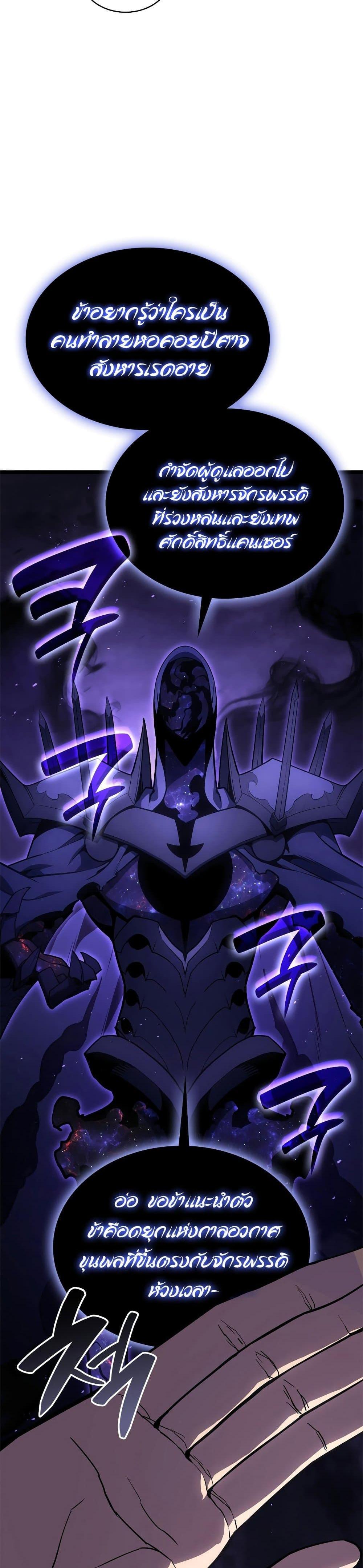 Read The Return of The Disaster-Class Hero TH Manga Online