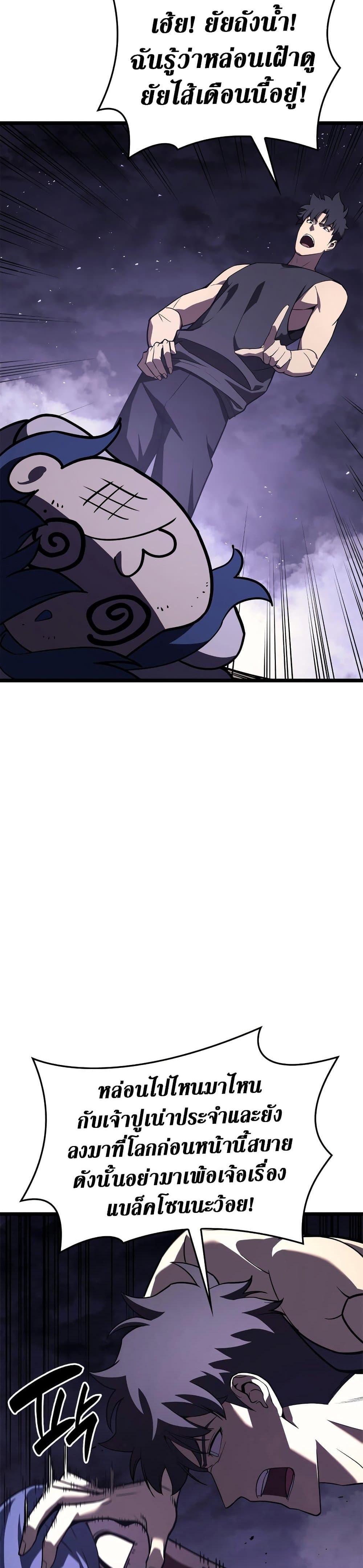 Read The Return of The Disaster-Class Hero TH Manga Online