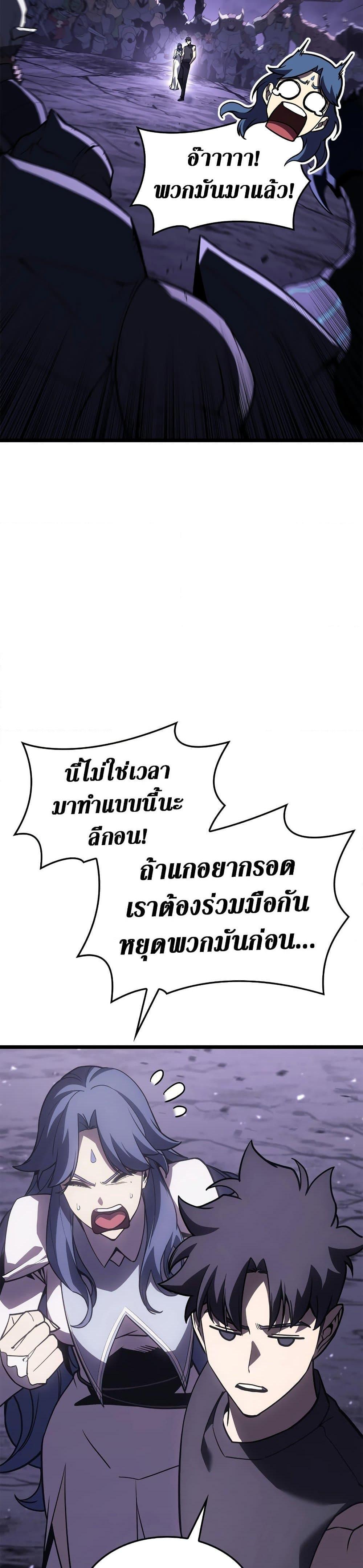 Read The Return of The Disaster-Class Hero TH Manga Online