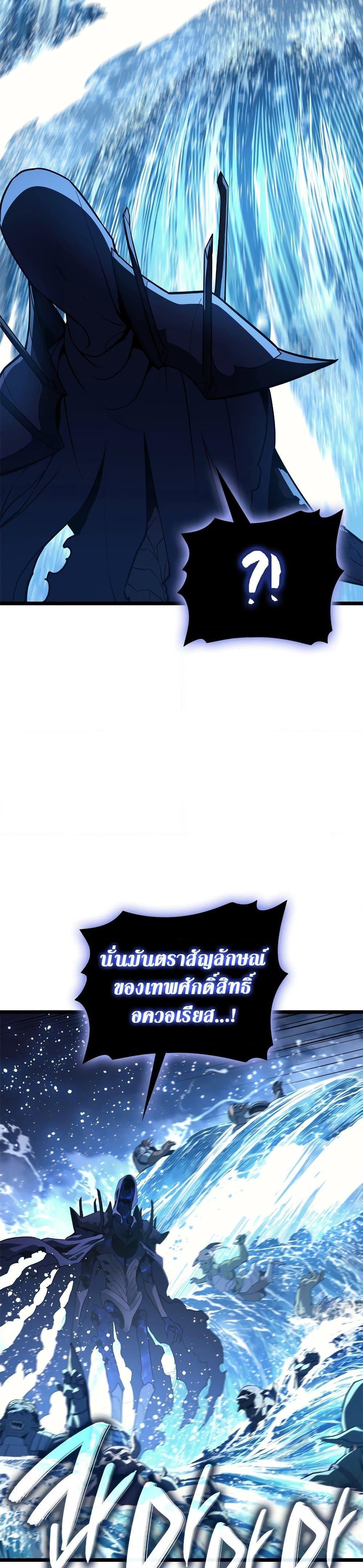 Read The Return of The Disaster-Class Hero TH Manga Online