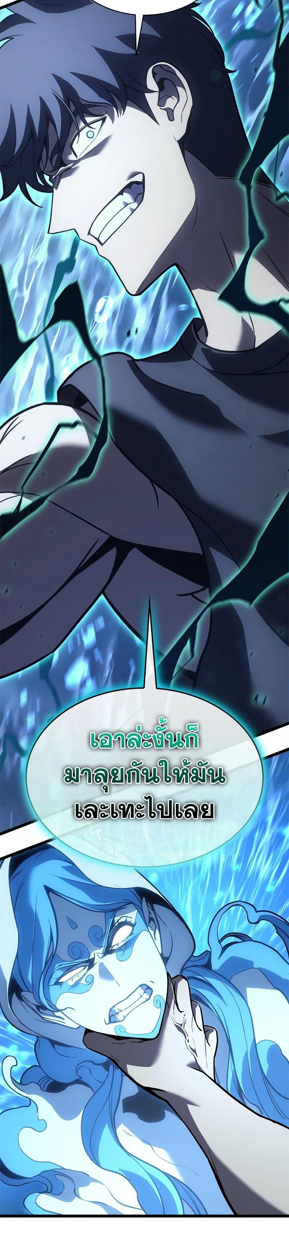 Read The Return of The Disaster-Class Hero TH Manga Online