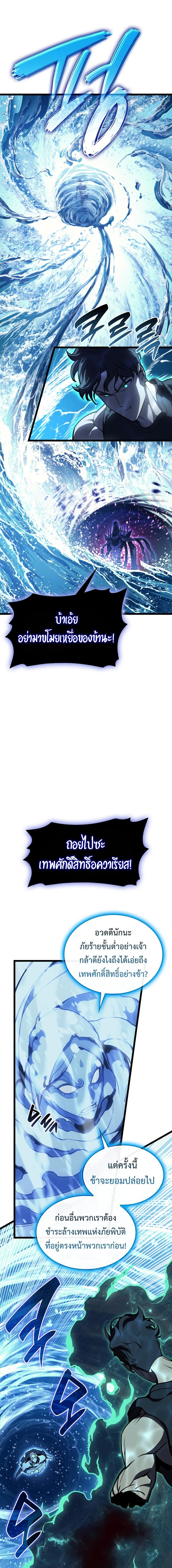 Read The Return of The Disaster-Class Hero TH Manga Online