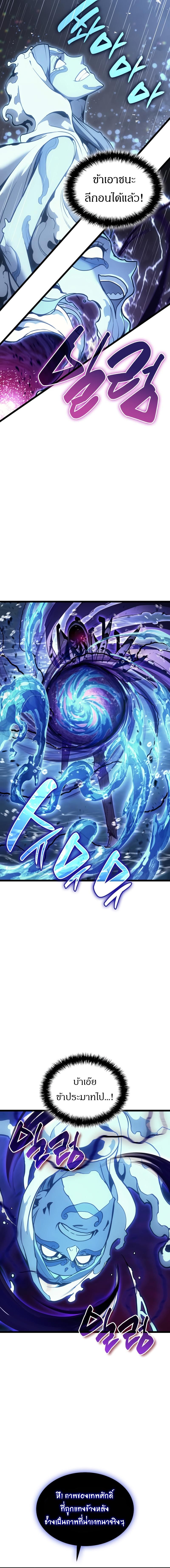 Read The Return of The Disaster-Class Hero TH Manga Online