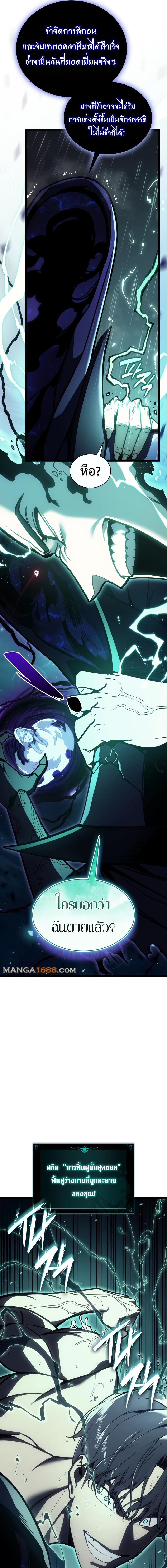 Read The Return of The Disaster-Class Hero TH Manga Online