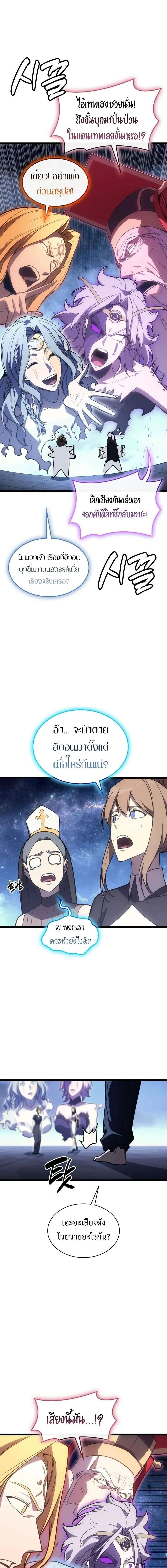 Read The Return of The Disaster-Class Hero TH Manga Online