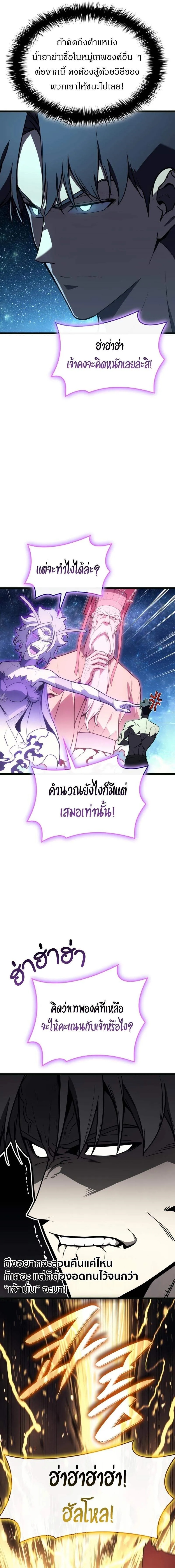 Read The Return of The Disaster-Class Hero TH Manga Online