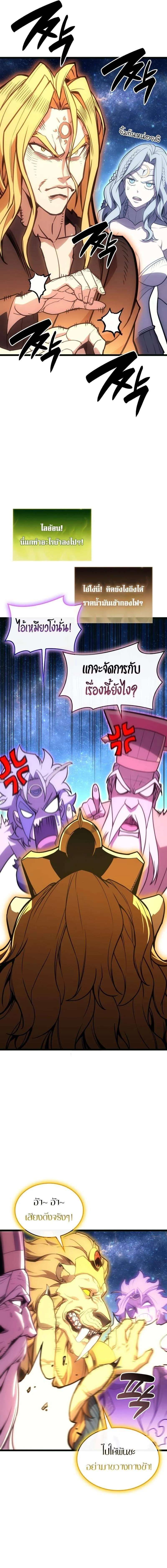 Read The Return of The Disaster-Class Hero TH Manga Online