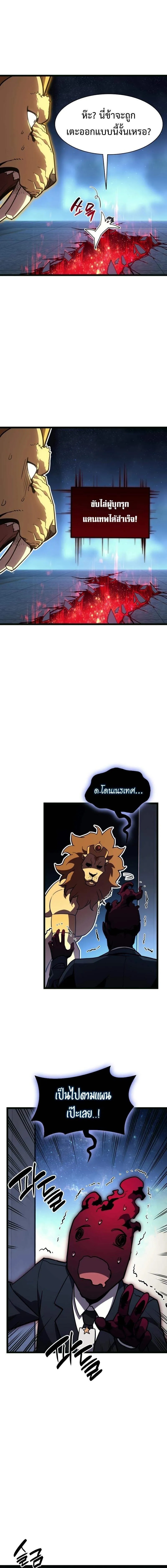 Read The Return of The Disaster-Class Hero TH Manga Online