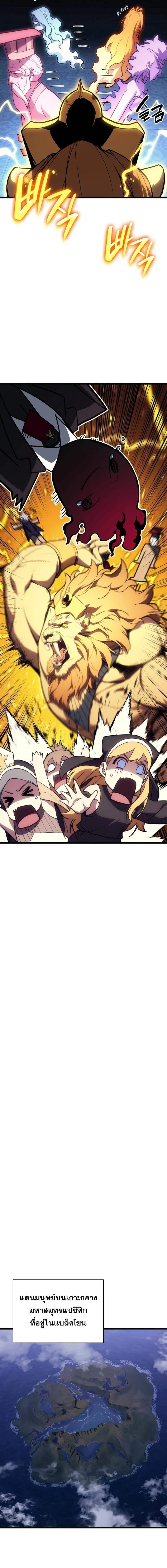 Read The Return of The Disaster-Class Hero TH Manga Online