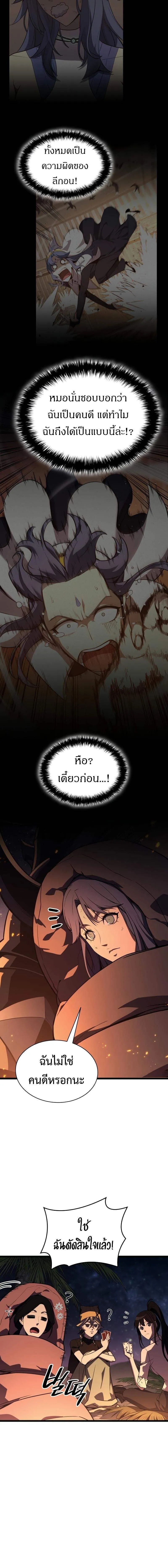 Read The Return of The Disaster-Class Hero TH Manga Online