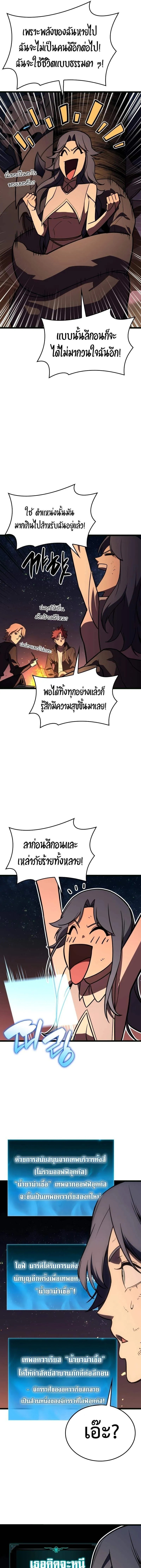 Read The Return of The Disaster-Class Hero TH Manga Online