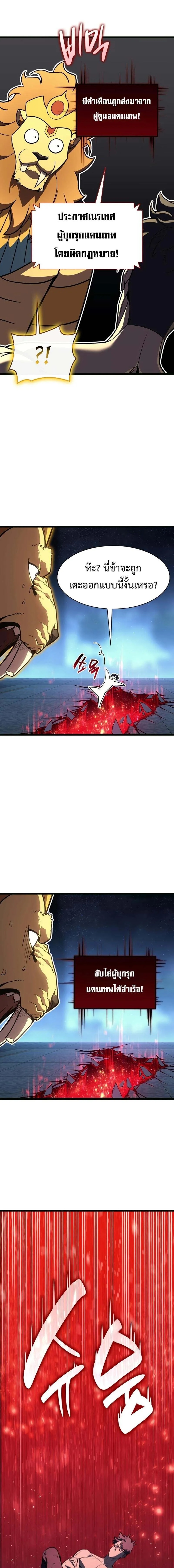 Read The Return of The Disaster-Class Hero TH Manga Online