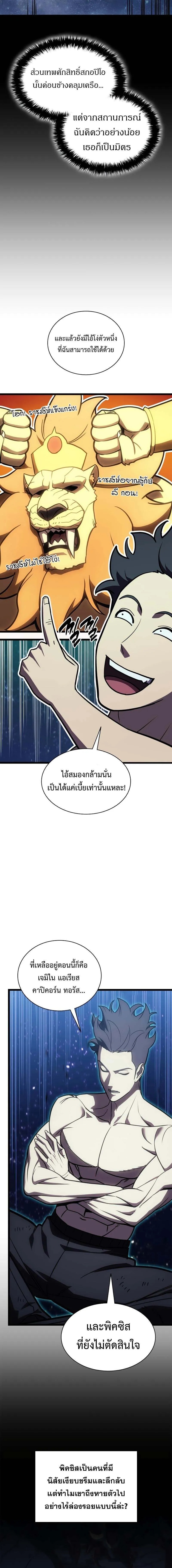 Read The Return of The Disaster-Class Hero TH Manga Online