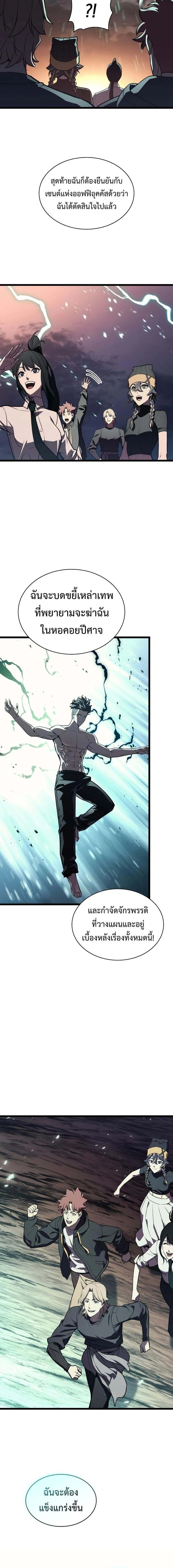 Read The Return of The Disaster-Class Hero TH Manga Online