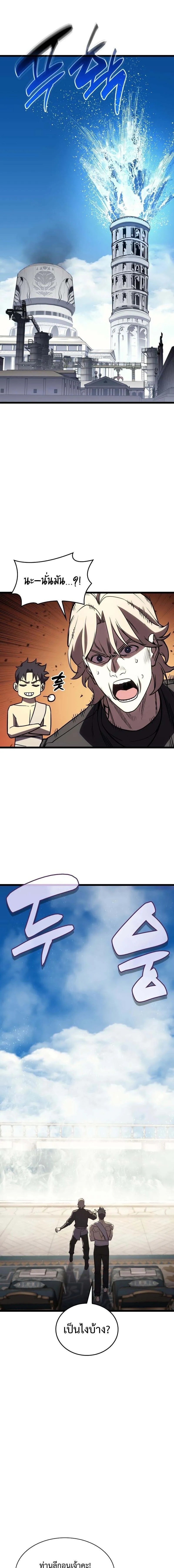 Read The Return of The Disaster-Class Hero TH Manga Online