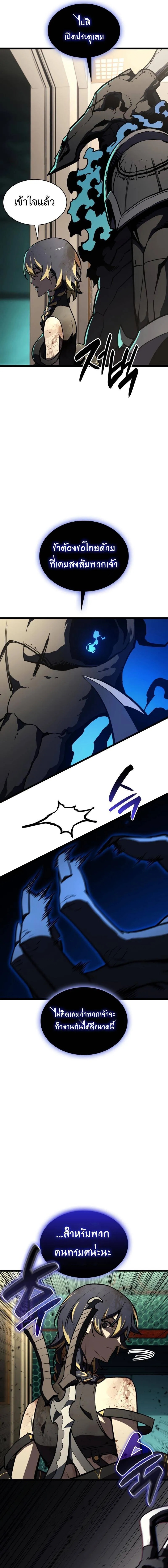 Read The Return of The Disaster-Class Hero TH Manga Online