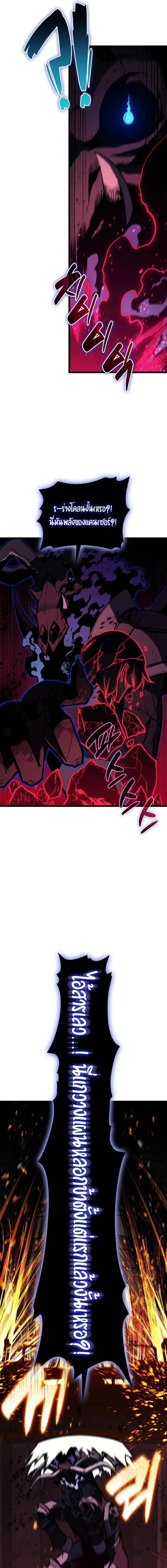 Read The Return of The Disaster-Class Hero TH Manga Online