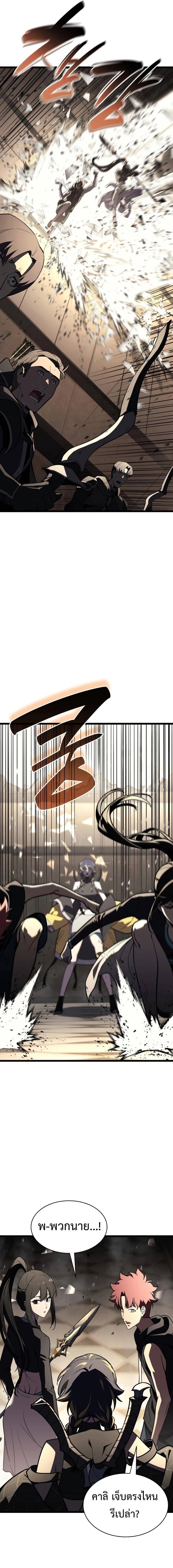 Read The Return of The Disaster-Class Hero TH Manga Online