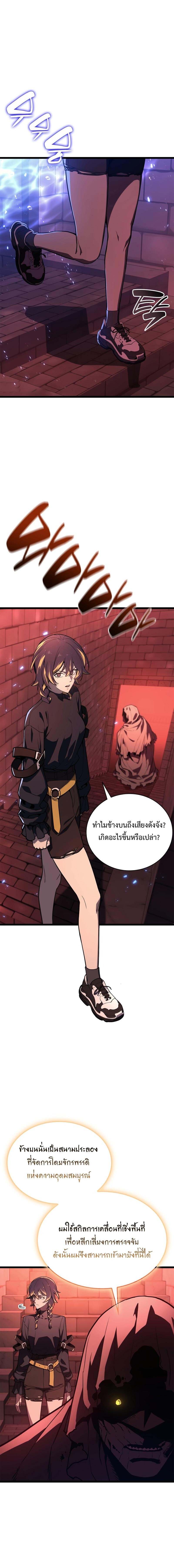 Read The Return of The Disaster-Class Hero TH Manga Online