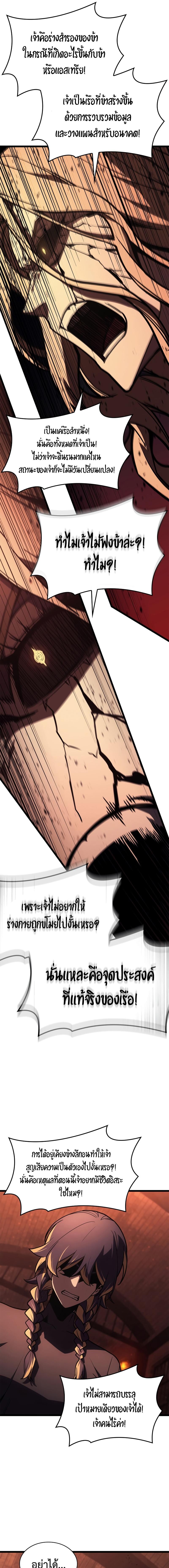 Read The Return of The Disaster-Class Hero TH Manga Online