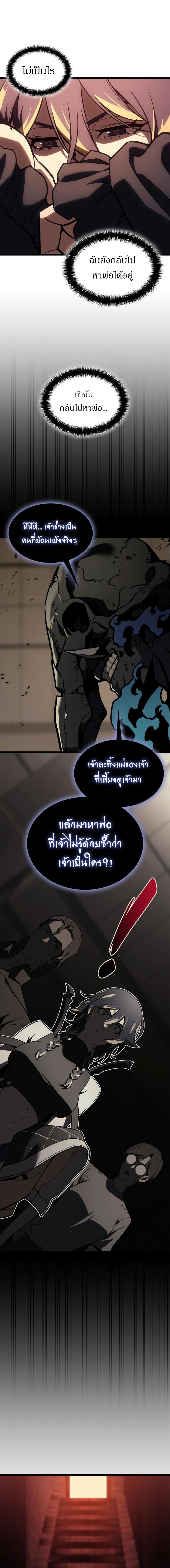 Read The Return of The Disaster-Class Hero TH Manga Online