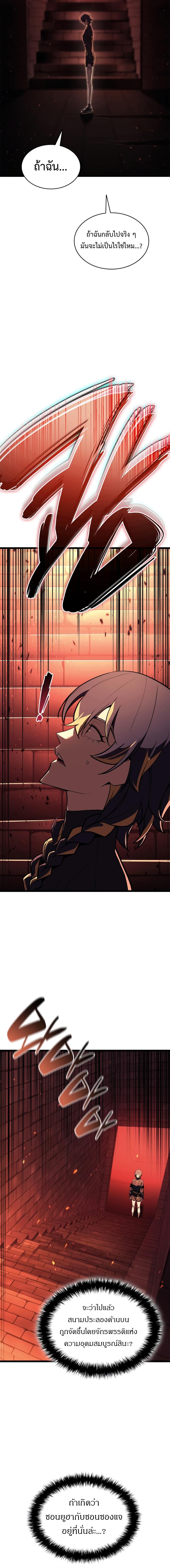 Read The Return of The Disaster-Class Hero TH Manga Online